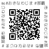 画像:おきなわじま,那覇市,https://naha.okinawajima.com/,